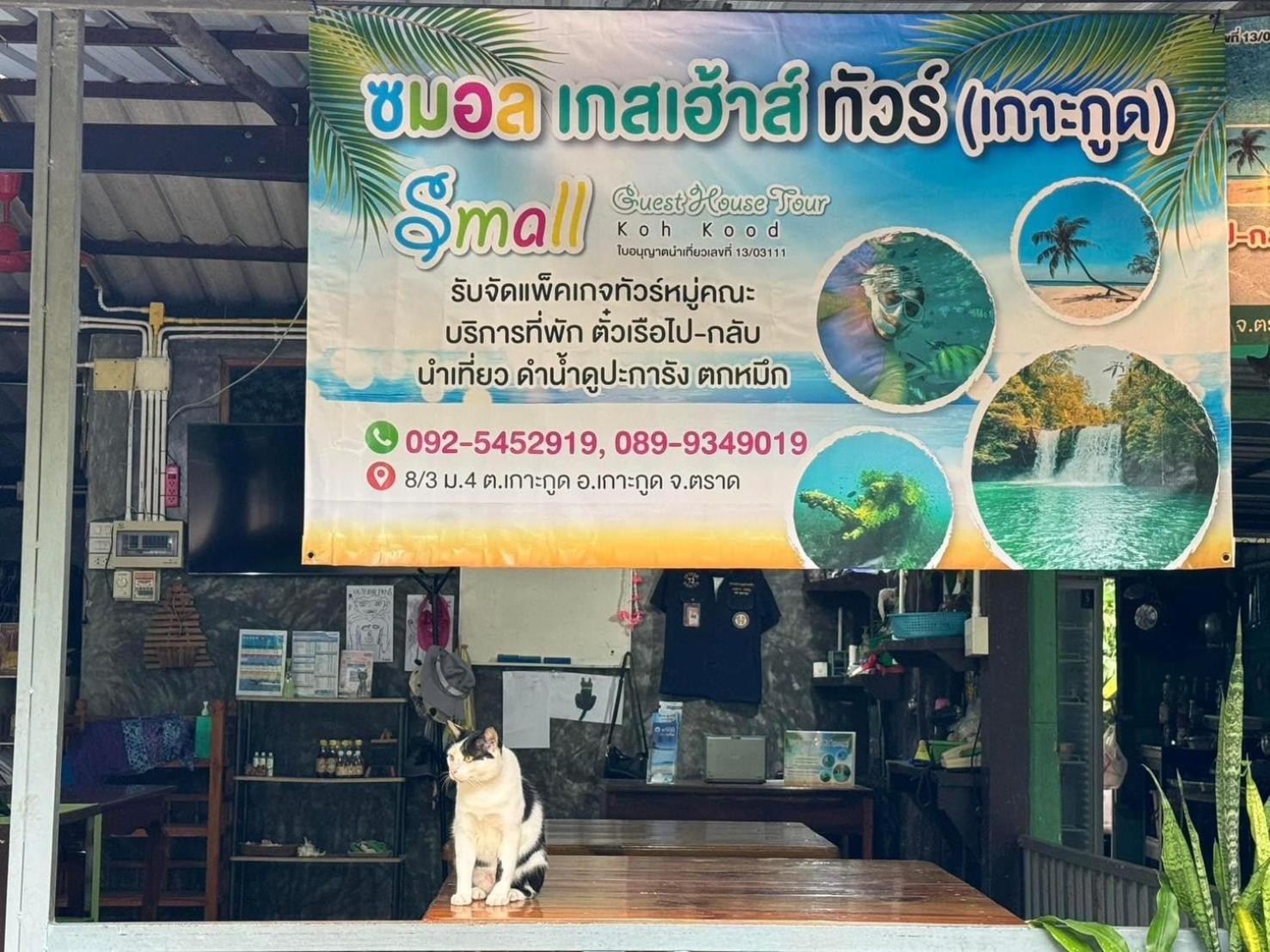 Small Guest House Koh Kood Ko Kut Exteriér fotografie